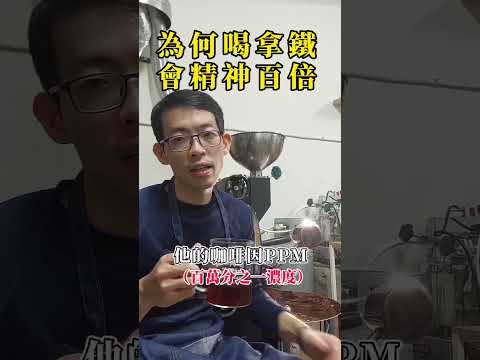 #拿鐵精神百倍