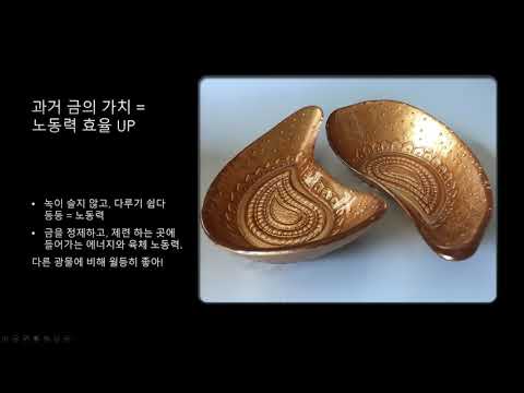 [2부 코인vs금]  코인 = 금이라면 코인 투자 늦었나!? (차근차근 설명) 2편 (총5편)