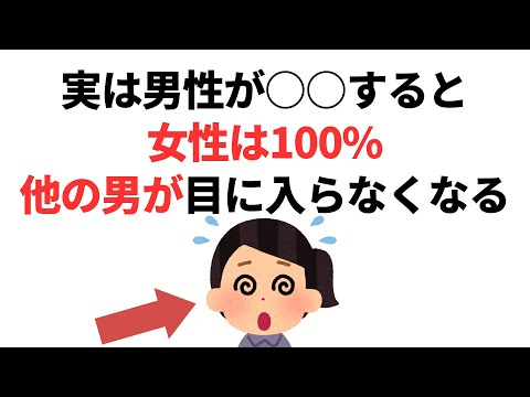 実恋に関する雑学【恋愛】