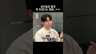 집안일은 절대 못하겠다는 말왕...ㄷㄷ