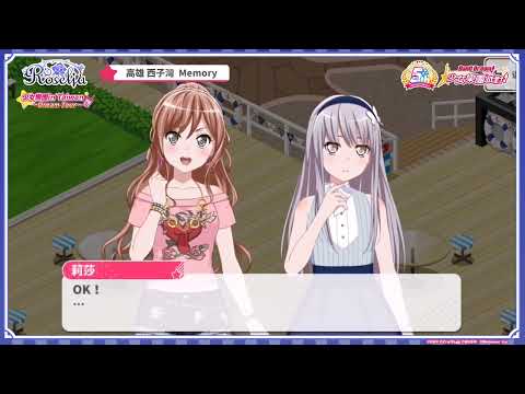《BanG Dream! 少女樂團派對》Roselia in高雄 西子灣🌹in Taiwan 特別區域對話