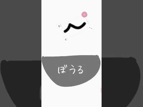 〜誰でも出来る！簡単くまの作り方〜(?)チャンネル登録者数２００人突破！ありがと〜！🥲👏🏻※これはみぃです🍙さんの動画を参考にさせて頂きました