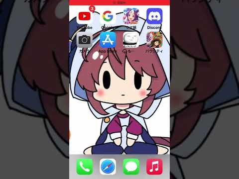 は？
