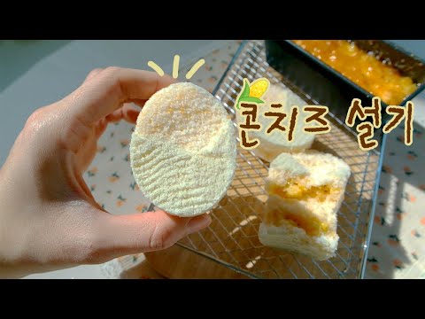 다다떡방 | 콘치즈 설기