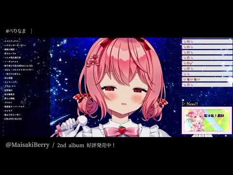 Maisaki Berry sings Giraffe Blues by Walküre