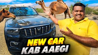 Finally Hamare New Car Ki Update Aa Gaya 😍 || Kab Tak Aaegi New Car
