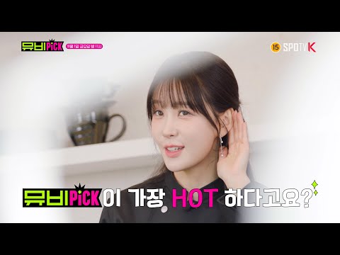 나야! 뮤비Pick, '다양한 맛' 관련된 노래 들어볼까요? 😁