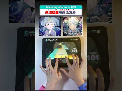 Can You Play Unadded Songs in Project SEKAI?　YES