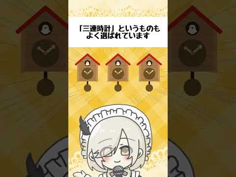 【披露宴豆知識 #shorts 】三連時計もイイゾ！【 #花葉庭園 】