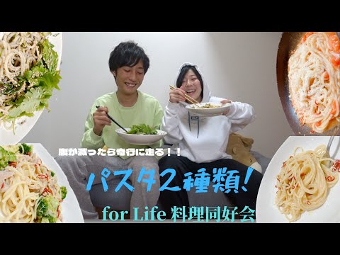 【料理】腹ペコ限界の相方にパスタ作ったら最高なアイキャッチが生まれた😂