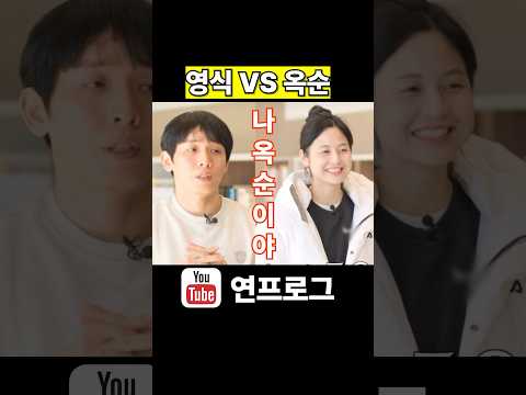 나는솔로26기 영식 옥순 첫데이트현장! 그들의 속마음은??#나는솔로 #나는solo