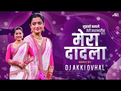 Mera Dadla Dj Song | DJ Akki Ovhal | dil tera de de mujhe Marathi Dj Song 2023 | insta viral dj song