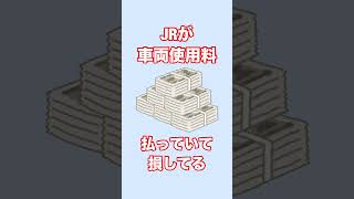 JR西日本ができれば運転したくない特急