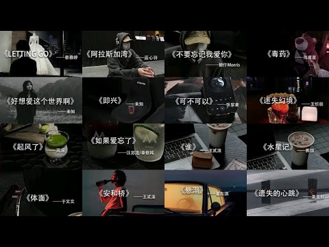 "月光下转身 那就是你" | en, 队长, 程響, 单依纯, 汪苏泷, 王宇宙Leto🎧三月熱門歌曲最火🔥2025流行歌曲 : en - 囂張, 石白其 - 藍, 若月亮没来, 起風了