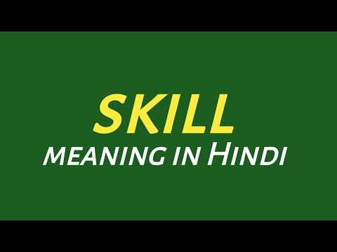 skill meaning in Hindi || skill ka Matlab Kya Hota Hai