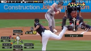 プロ野球 プロスピで変化量MAXの変化球集(実写)
