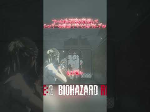 Jk風クレアが鬼畜なマッスルパイモンワールドをS+攻略していくw 裏編 2024年版 パート040 #バイオハザードre2 #residentevil2 #マッスルパイモン #jk風クレア