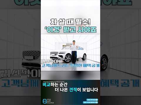 Gv80 사고 신차패키지 무료로 받는 방법 #신차검수 #제네시스