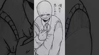 優しい君のエゴ  #創作 #illustration #イラスト #アナログ絵 #short #shorts