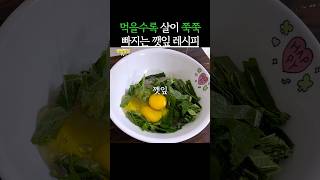먹을수록 살이 쭉쭉 빠지는 깻잎 레시피 #생생정보 #건강 #깻잎