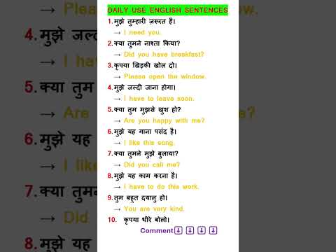 Vocabulary Words English Learn Daily Use | Common Sentences in English for Daily Use #shorts