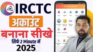 IRCTC Account Kaise Banaye | How To Create Irctc Account | Irctc Id Kaise Banaye In Hindi | IRCTC
