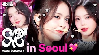 Hearts2Hearts (하츠투하츠) - Butterflies & The Chase 무대 모음.zip📂 #서울스프링페스타 | KBS 250504 방송