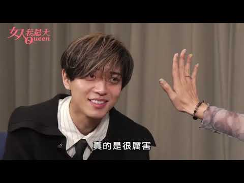 永瀬廉　台湾番組フル