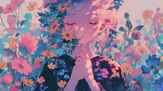 ドナーソング (donorsong) covered by Suzullan