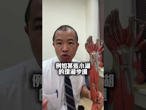 什麼樣的步道適合關節退化的人健行？ #膝蓋 #膝關節 #關節退化
