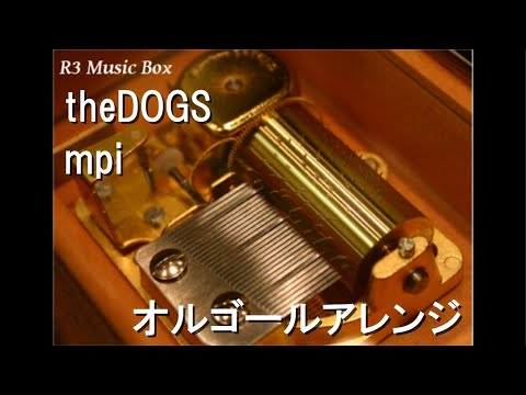 theDOGS/mpi【オルゴール】 (劇場版『進撃の巨人 後編 ～自由の翼～』ED)
