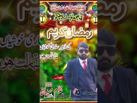 #ramzanmubarak #ramdanmubarak #foryou #viralvideo