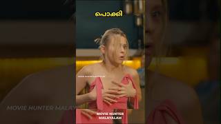 ഹോട്ടലിൽ വെച്ച് ഡ്രസ്സ്‌ ഊരി പോയപ്പോൾ #trending #moviehuntermalayalam #shorts #arattuannan