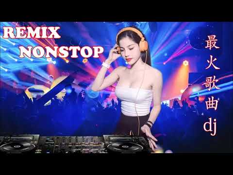 无广告音乐 - 超好听2021最火歌曲DJ慢摇 - 年最劲爆DJ舞曲精选 － 年最劲爆的DJ歌曲 (中文舞曲) 20首精选超好听-夜店混音