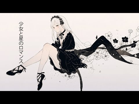 【恋の声】✨少女と夢の欠片🎶 星降る夜のLofi Chill