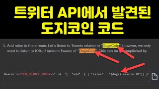 트위터에 도지코인 결제 들어갑니까? 갑자기 터져버린 FTX 증권 소식과 맥시 거래소 이벤트 안내