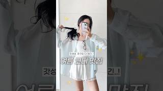 더운 여름에도 입기좋은 데일리룩, 출근룩 모음zip📁 지그재그, 에이블리,,, 다 있어🤍