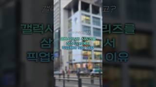 🎉 갤럭시 S25 시리즈, 삼성 강남에서 픽업하면 혜택이 쏟아진다?! 🎉