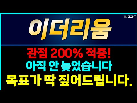 이더리움이 지금 더 오르는 이유? 목표가 딱, 짚어드립니다.