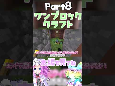 エンダーマンに囲まれる牛ちゃん #ずんだもん #四国めたん #minecraft #ゲーム実況 #切り抜き #マイクラ #ゲーム