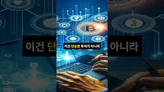 메타플래닛, 2,125만 달러로 비트코인 대규모 매입! 투자 전략 공개?