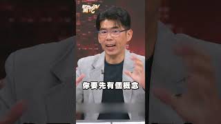 婚前協議不是冷血！是愛得長久的開始！｜#新聞挖挖哇2025  #shorts #感情 #婚姻 #戀愛 #法律 #律師 #兩性