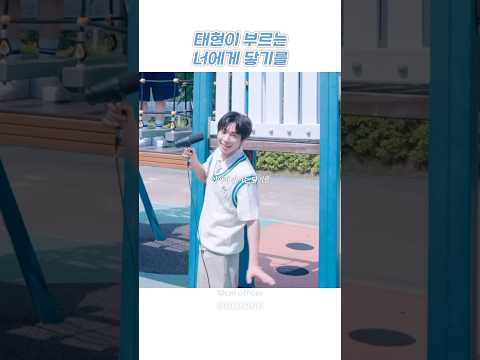포근한 음색도 잘 어울리는 태현이