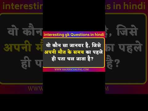 Gk questions answers video #gk #upsc #shorts #ias #motivational #exam #class #shorts