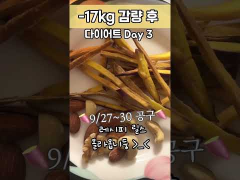#다이어트쇼츠 #폭식 #다이어트 Day 5 #shorts