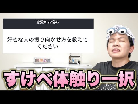 【恋愛相談】上京して元カノそっくりの女の子と知り合って毎日心臓バクバクしてる男が恋愛相談のったる