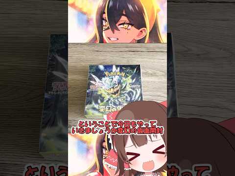 【95パック目】出たポケモン全て色厳選！？ついに出るかゼイユSAR！！！【変幻の仮面】 【ポケモンSV】#shorts