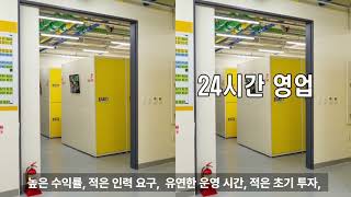 셀프스토리지 수원 권선구 호매실 장기 이사짐 보관 공유창고 이용해 보셨나요?