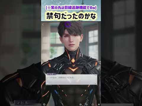 【恋と深空 ネタバレ注意】下選択肢、この時すでに「離れる覚悟」があるようなリアクションでは…？【乙女ゲーム実況 究極兵器 マヒル デコヒーレンス】 #恋と深空 #恋と深空実況 #Shorts