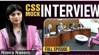 CSS'21 MOCK INTERVIEW IN pakistan